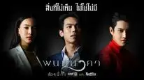 Tập 04 Thần rắn Phanom (Đồi Thần Rắn)