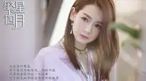 Tập 4 Phồn Tinh Tứ Nguyệt Truyện