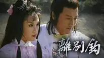 Tập 01 Võ Lâm Nhất Tuyệt