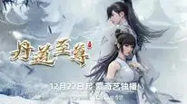 Tập 181 Đan Đạo Chí Tôn