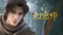 Tập 01 Huyễn Sủng Sư
