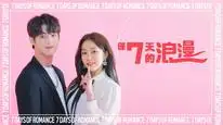 Tập 4 7 Ngày Lãng Mạn (Phần 2)