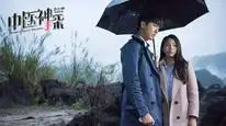 Tập Full Thuyết Minh Thần Thám Trung Y