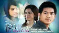 Tập 2 Hình Bóng Thần Tình Yêu