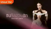 Tập 08 Khi Hạnh Phúc Bị Chối Từ