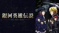 Tập 1 Ginga Eiyuu Densetsu: Die Neue These - Sakubou