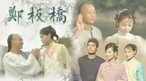 Tập 1 Số Phận Bị Lãng Quên