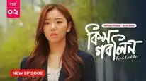 Tập 2 Nụ Hôn Của Yêu Tinh