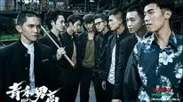 Tập Full Thanh Hòa Nam Cao