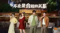 Tập 01 Không Chỉ Là Mối Quan Hệ Thuê Chung Nhà