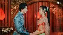 Tập 16 Chàng ơi! Ta là ngỗng không phải thiên nga