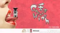 Tập 5 Thiệt Hại