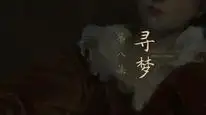 Tập 8 Nhân Chi Sơ