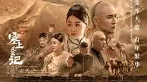 Tập 33 Tái Thượng Phong Vân Ký