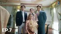 Tập 7 Dhevaprom Laorchan