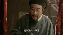 Tập 14 Thủy Hử (1998)