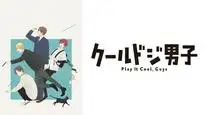 Tập 6 Cool Doji Danshi