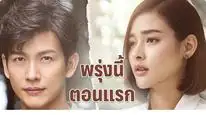Tập 01 Kỳ Tích Tình Yêu