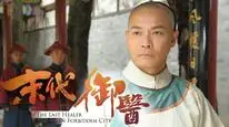 Tập 2 Mạt Đại Ngự Y