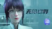 Tập 8 Thế Giới Vô Hạn