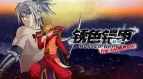 Tập 1 Sabiiro no Armor: Reimei