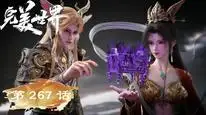 Tập 267 Thế Giới Hoàn Mỹ