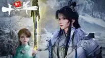 Tập 7 Luyện Khí Mười Vạn Năm