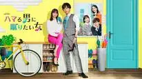 Tập 1 Cô Gái Muốn Đá Anh Chàng Cô ấy Mê
