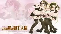 Tập 5 Kore ga Watashi no Goshujinsama