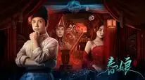 Tập Full Xuân Nương