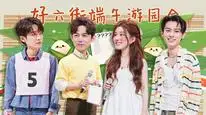 Tập 43 Xin Chào, Thứ Bảy (Mùa 2)