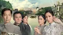 Tập 4 Người Kế Nghiệp