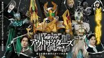 Tập 3 Kamen Rider Outsiders