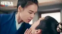 Tập 5 Tướng Quân Tại Thượng