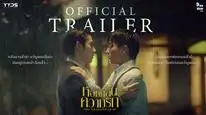 Tập 18 Hương Tình Yêu