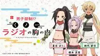 Tập 2 Kunoichi Tsubaki no Mune no Uchi