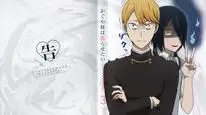 Tập 11 Kaguya-sama wa Kokurasetai: Ultra Romantic