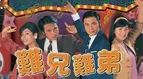 Tập 1 Huynh Đệ Song Hành