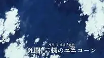 Tập 14 Kidou Senshi Gundam Unicorn RE:0096