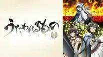 Tập 4 Utawarerumono