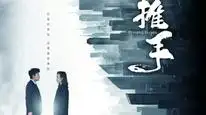 Tập 1 Thôi Thủ