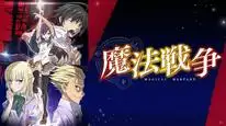 Tập 2 Mahou Sensou