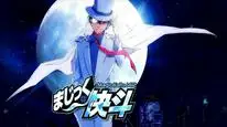 Tập 2 Magic Kaito