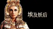Tập 2 Nữ hoàng Cleopatra