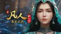 Tập 182 Phàm Nhân Tu Tiên