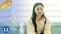Tập 11 Hồi Tưởng Về Những Điều Đã Qua