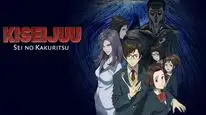 Tập 7 Kiseijuu: Sei no Kakuritsu