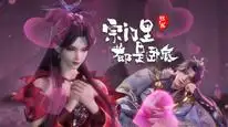 Tập 106 Trong Tông Môn Trừ Ta Ra Tất Cả Đều Là Gián Điệp