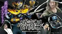 Tập Ep0 Kamen Rider Outsiders