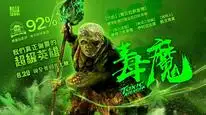 Tập Full Siêu Anh Hùng Bá Dơ